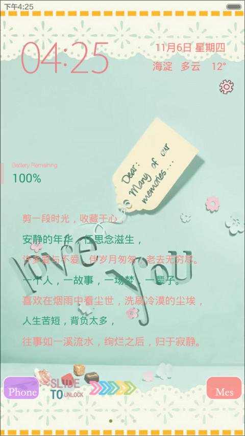 剪时光，静年华【四锁屏+自定义文字】 preview