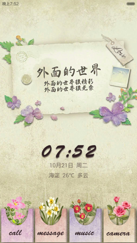 寂寞寂寞就好 preview