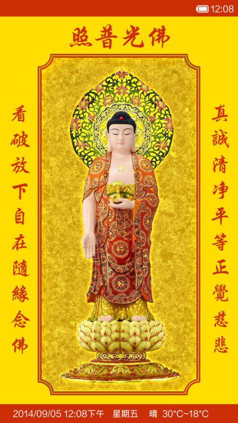 佛光普照 preview