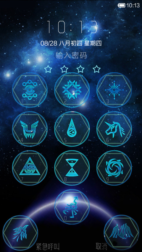 EXO 行星团（默认密码4个0） preview