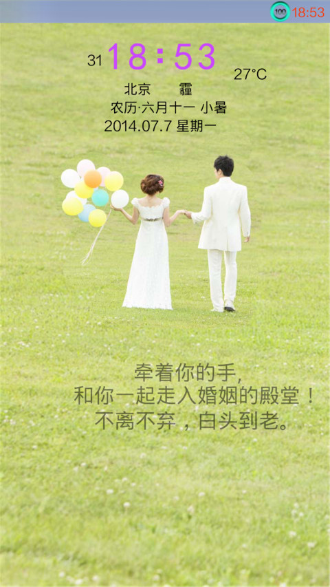 在一起 preview