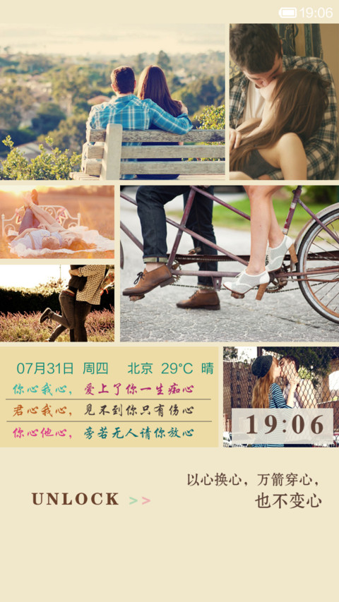你心我心，一生痴心（全图标覆盖+自由桌面） preview