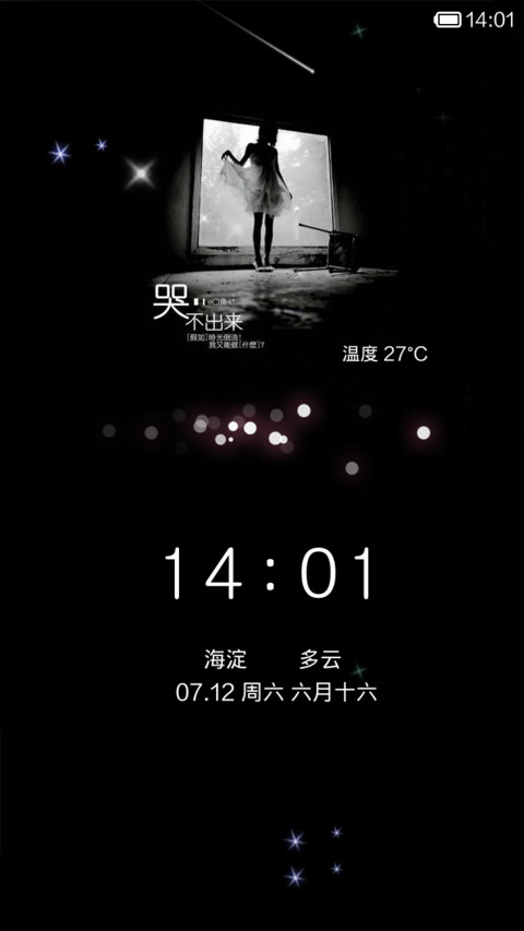 夜未眠（流星特效） preview