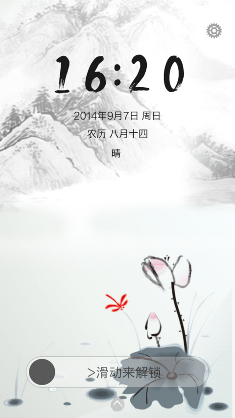 荷塘月色(水墨中国风) preview
