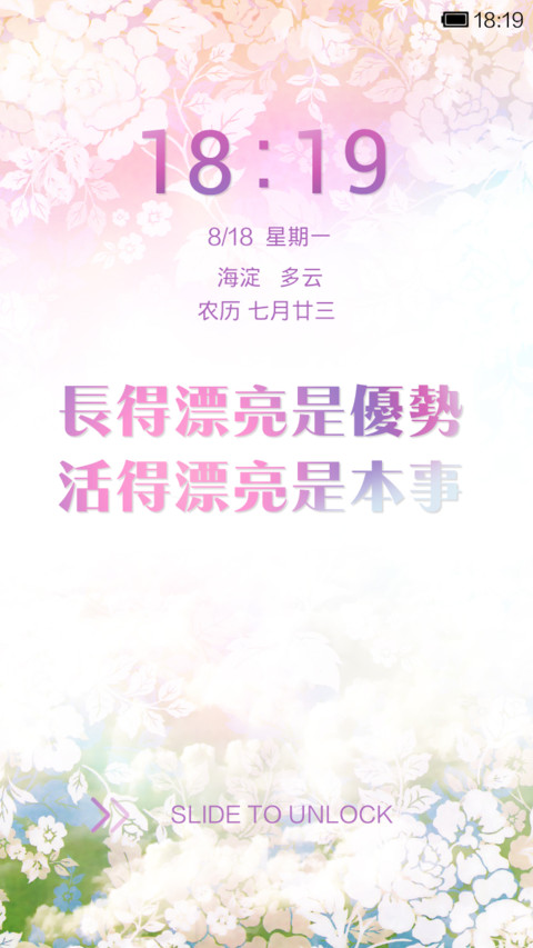 女子无才便是德 preview