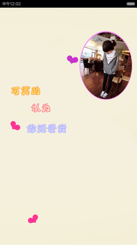 虐恋 preview
