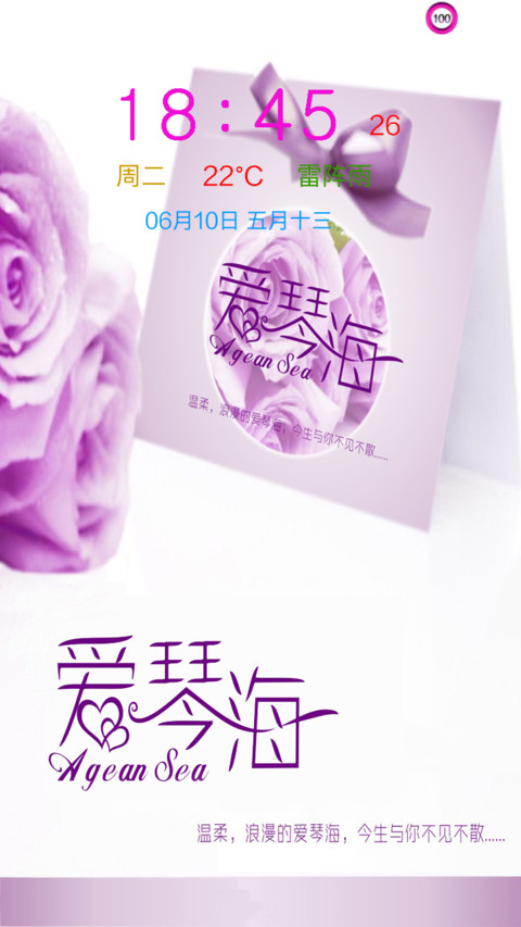 情迷爱琴海 preview