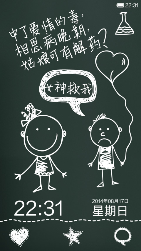相思病晚期 preview