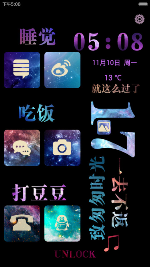 吃饭 睡觉 打豆豆(ios7解锁+自由桌面+全图标+音乐界面) preview