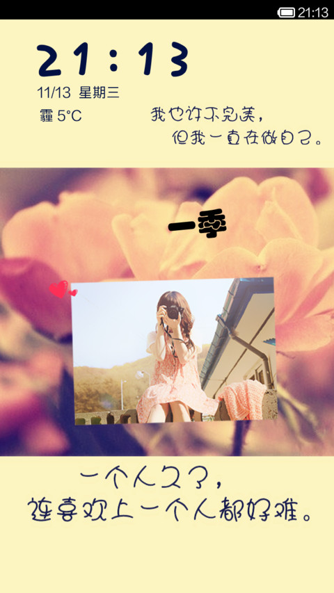花开一季 preview