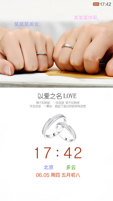 以爱之名Love preview