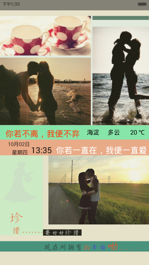不老传说之永恒爱恋(百变桌面+覆盖全图标) preview