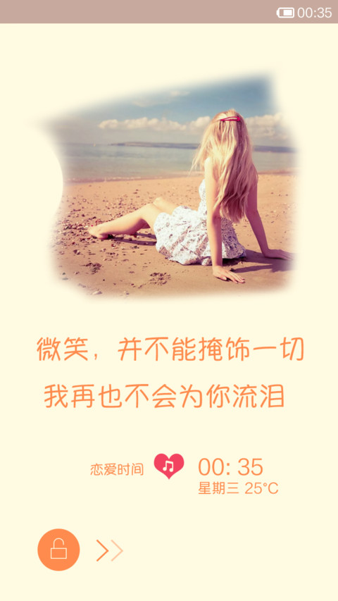 爱要有你才完美（图标全覆盖+自由桌面） preview