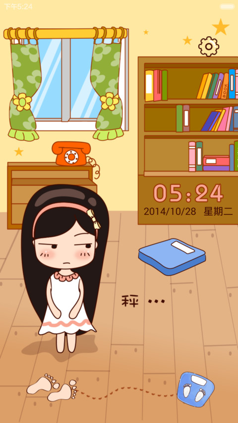 一定是秤坏了（双锁屏+自定义+返现） preview