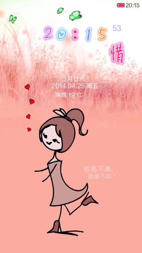 情侣专属（女版） preview