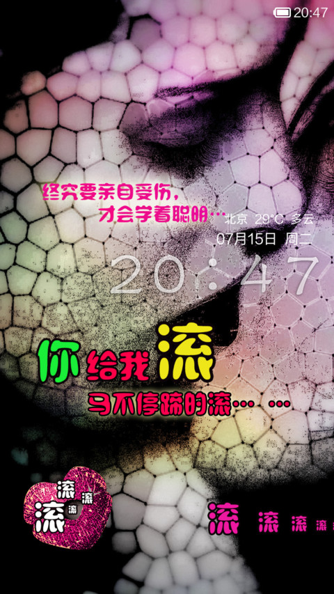给我滚-马不停蹄的滚 preview