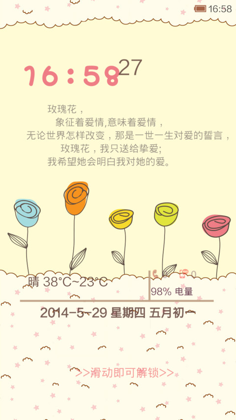 碎花小玫瑰 preview