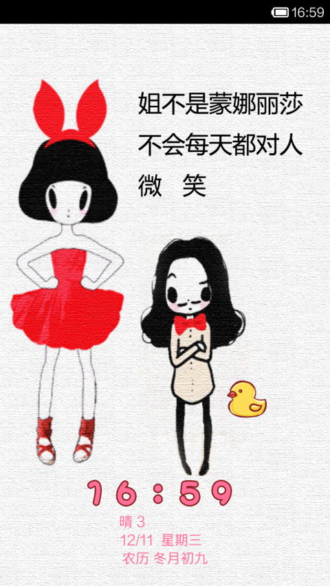 你的保护色 preview