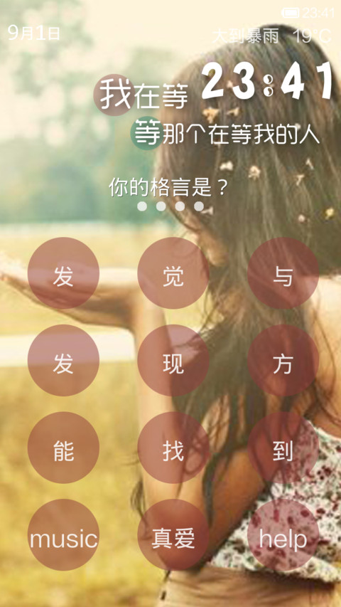 我在等待-girl(解锁方法请看简介) preview