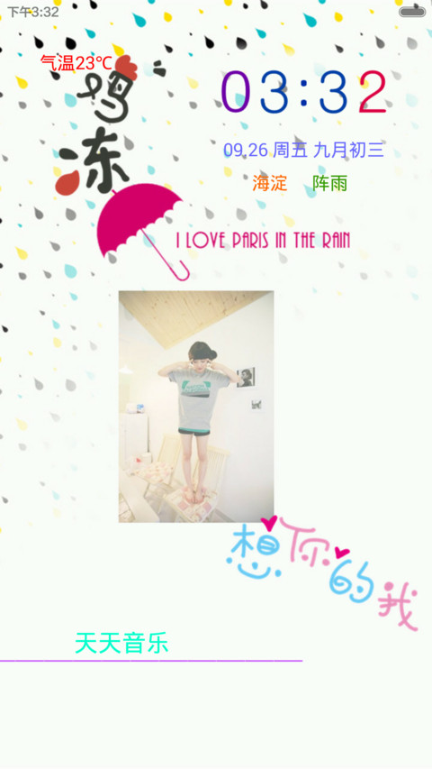 清新季 preview