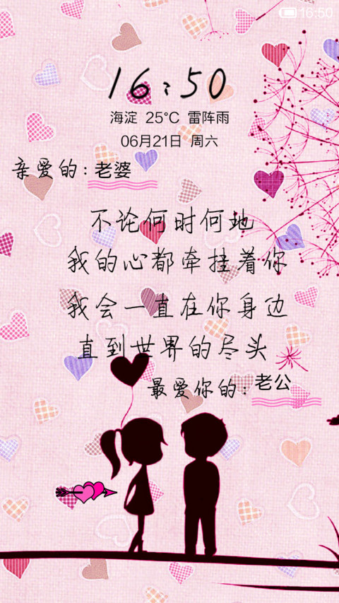 满满都是爱 preview