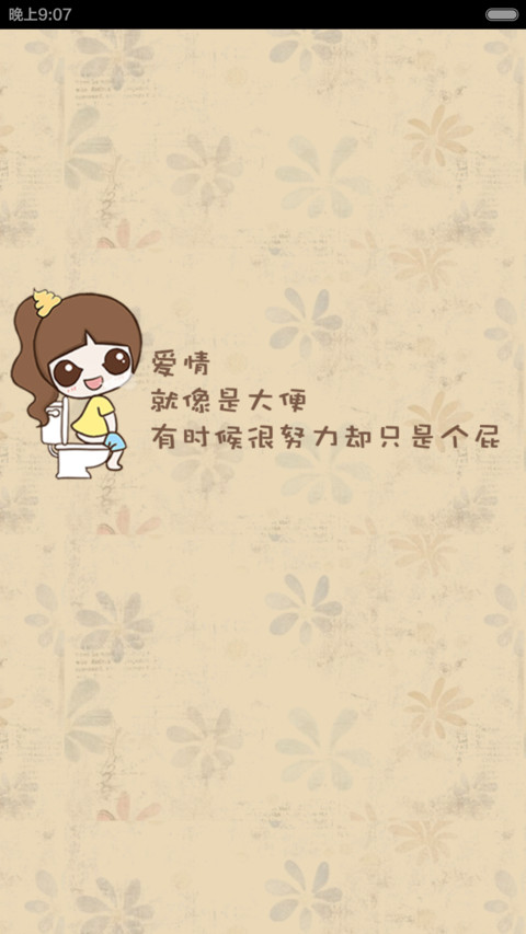 囡囡-屎忙笔记（个性锁屏+自由桌面） preview