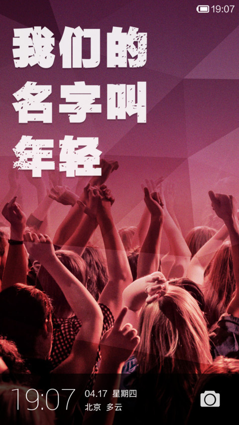 年轻就这YOUNG preview