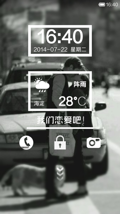 我们恋爱吧 preview