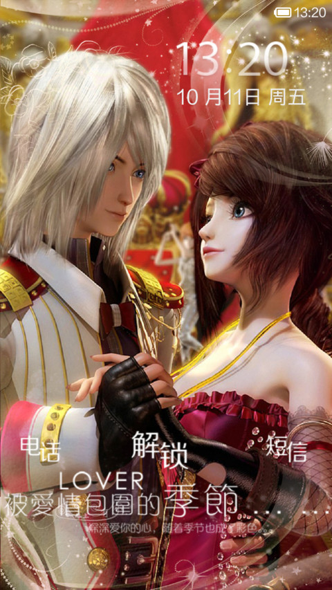 爱情季节 preview