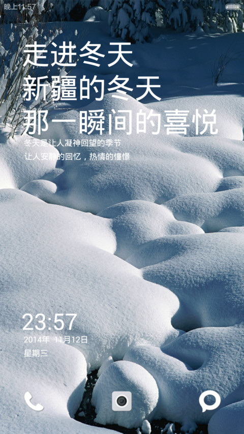新疆的冬天 preview