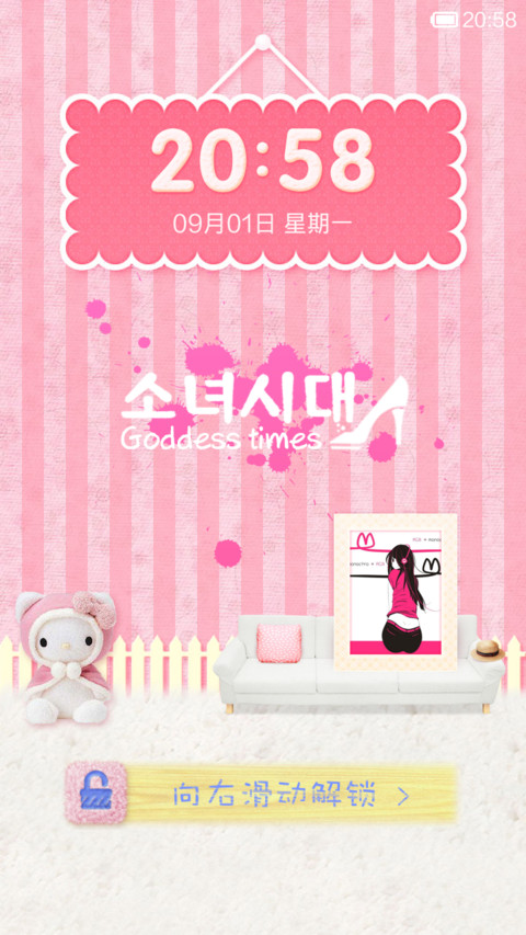 少女时代 PinkGirl style preview