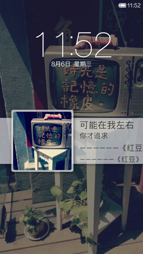 青春の光 preview