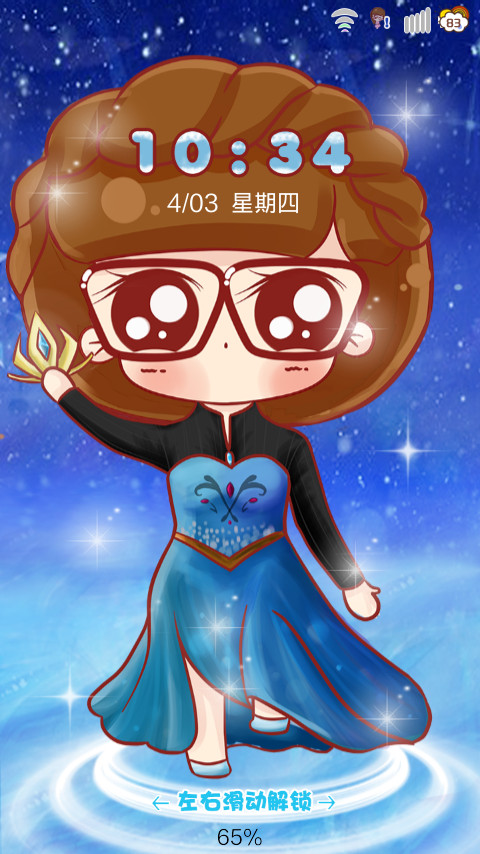 小小瑶冰雪奇缘之旅 preview