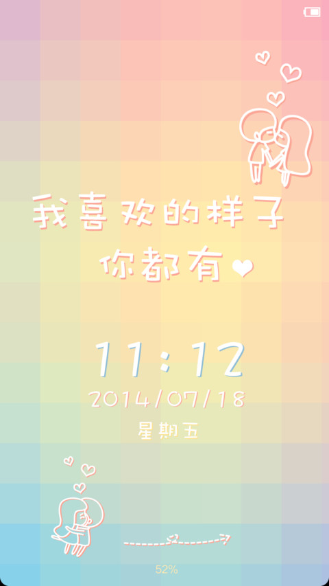 我喜欢的样子 你都有(第三方全图标） preview