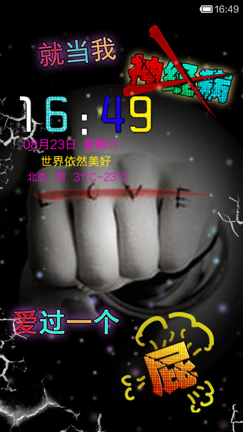 爱过一个P preview