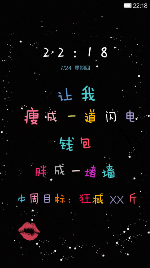 让我瘦成一道闪电 preview