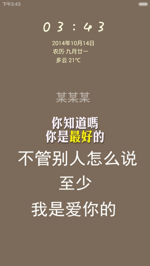你是最好的（自定义文字） preview