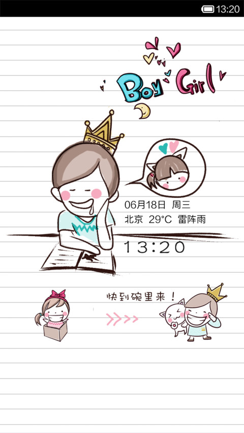 画一个我想你 preview