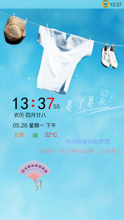 那年的夏天 preview