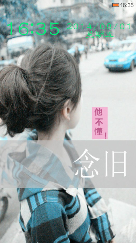 念旧《自由桌面》 preview