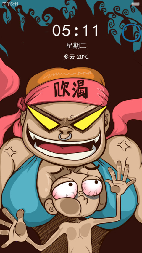 屌丝逆袭之“凶器来袭” preview