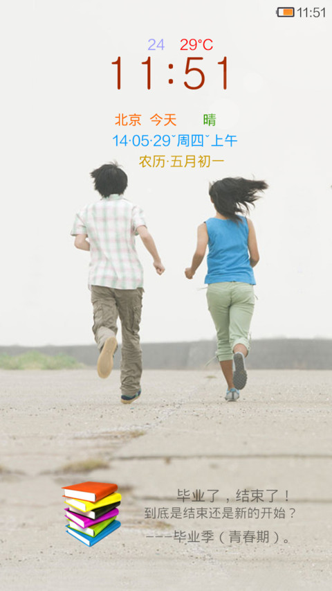 毕业季（青春期） preview