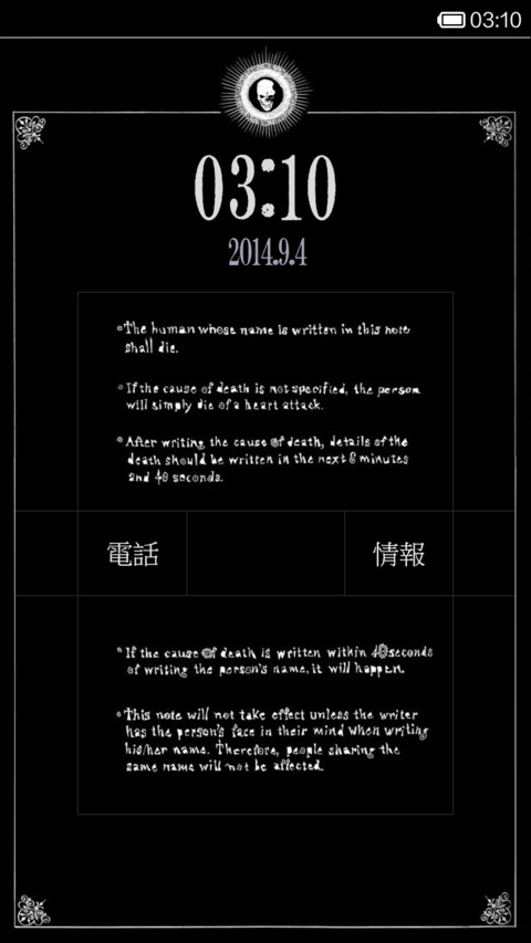 夜神笔记本 preview