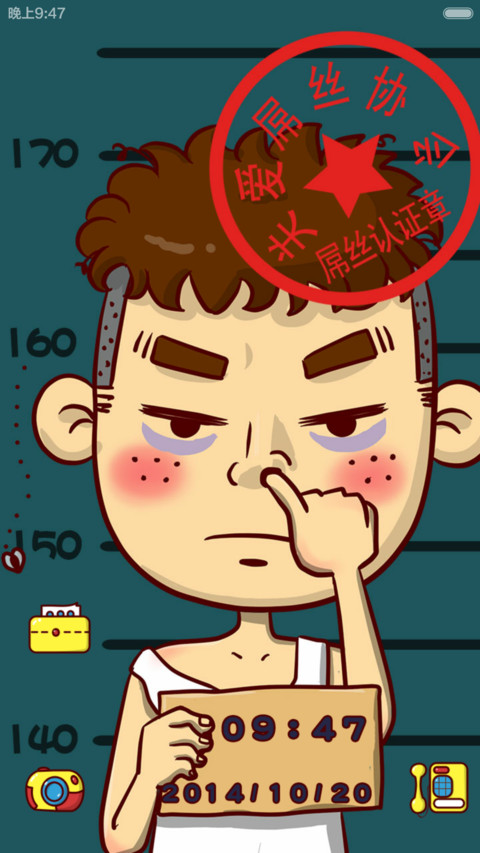 认证屌丝康康 preview