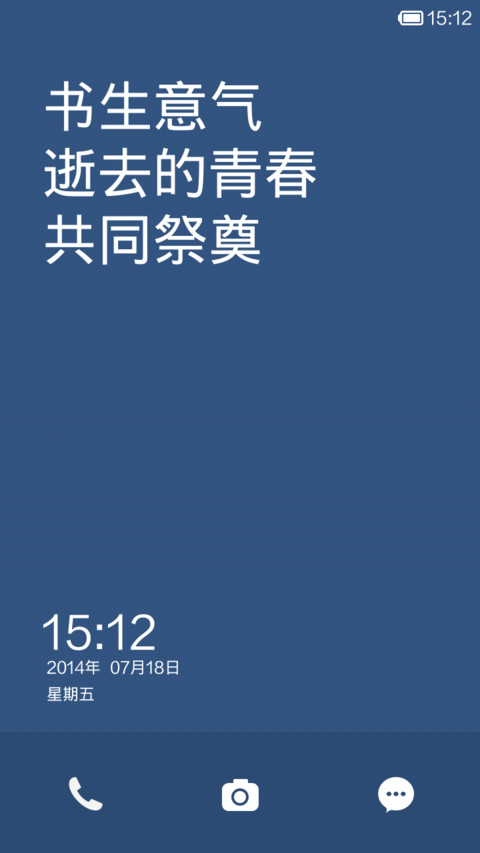 书生意气 preview
