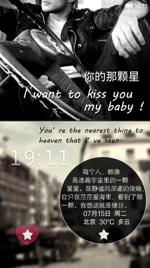 你的那颗星 preview
