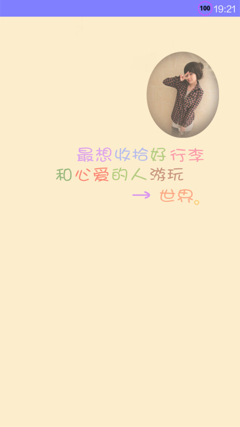 心有所依，不在孤单 preview