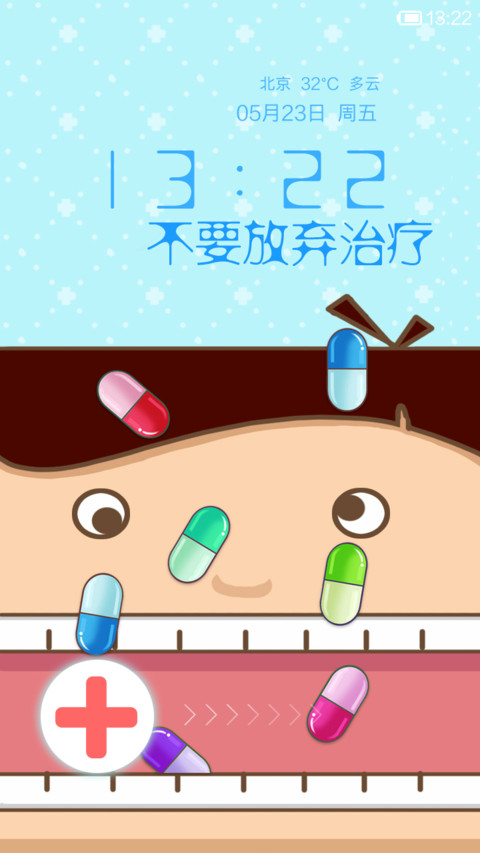 亲，不要放弃治疗 preview