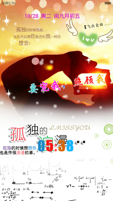 要宠我，照顾我【全图标覆盖】 preview