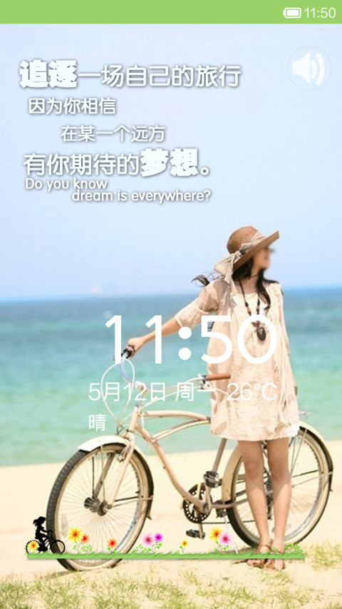 追梦之旅EX preview